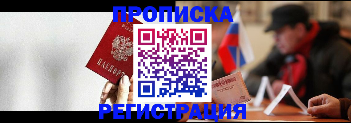 регистрация для дет. сада в Родниках