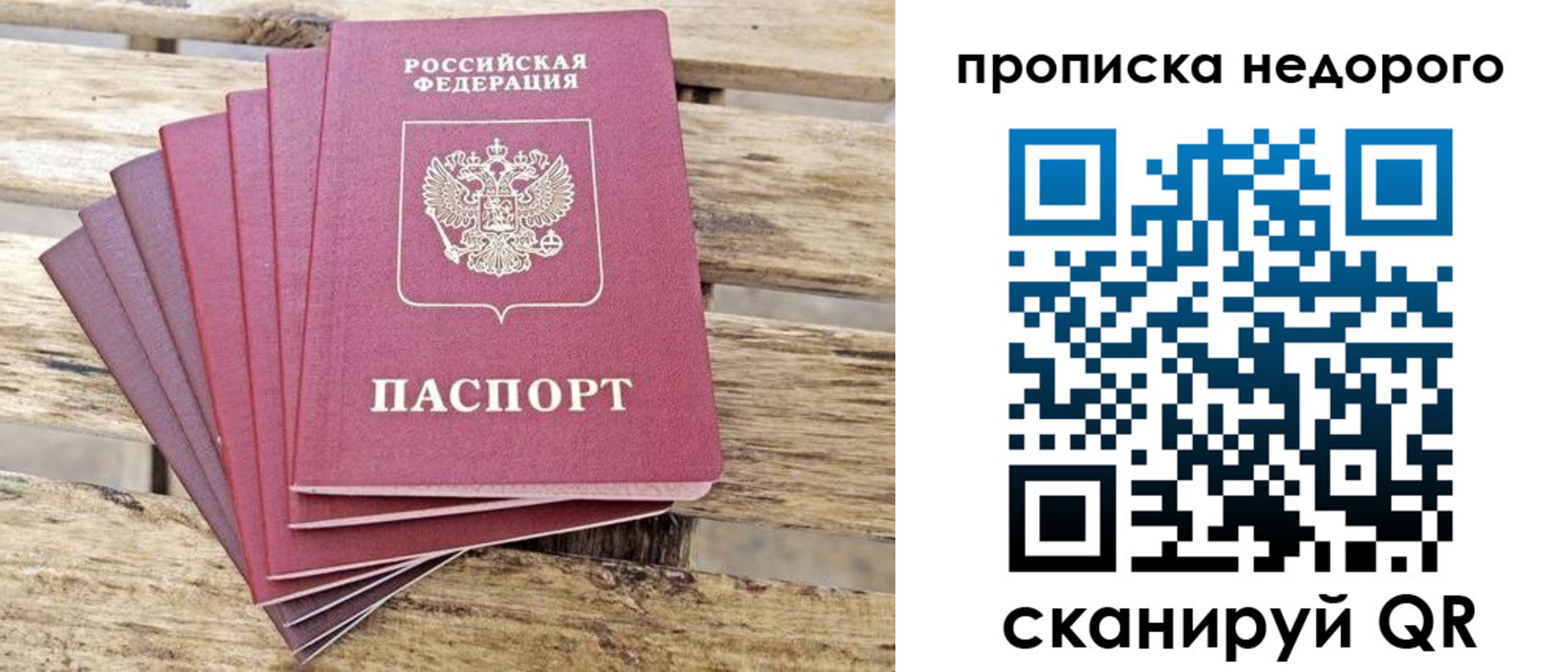 прописка ребенка в Родниках