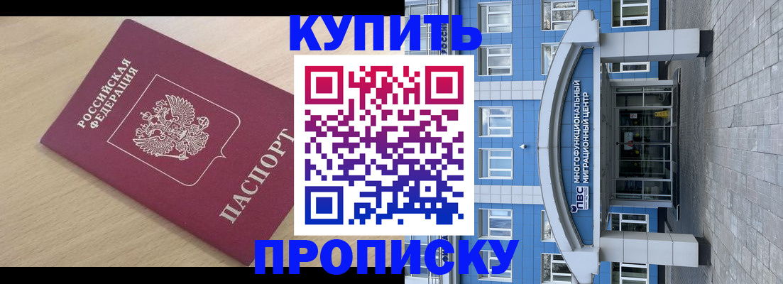 временная регистрация для всех в Родниках