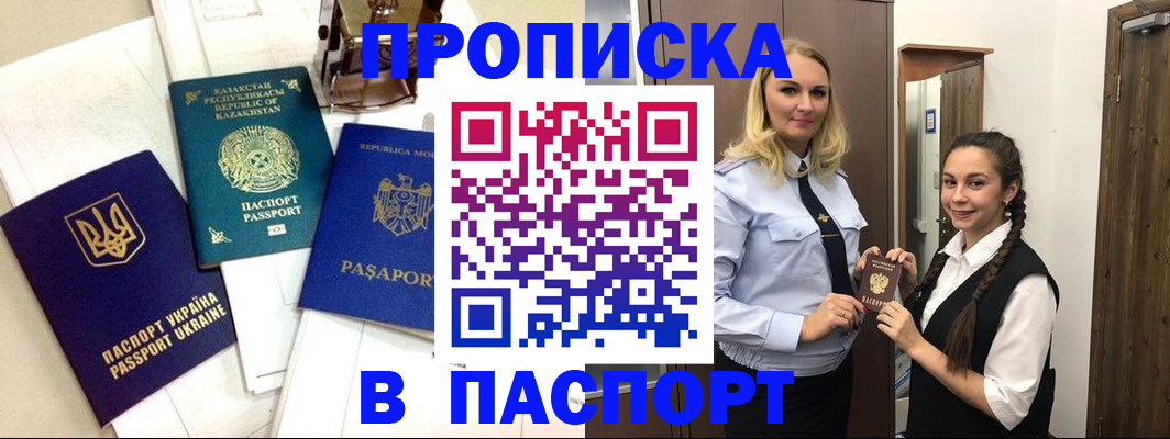 миграционный учет в Родниках