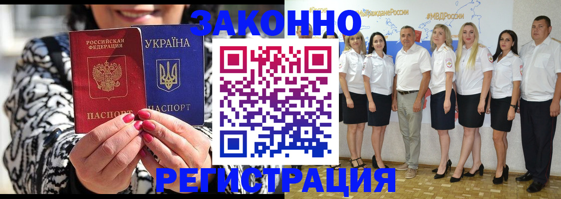 прописка поиск в Родниках