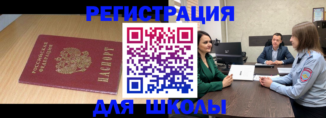 миграционный учет в Родниках