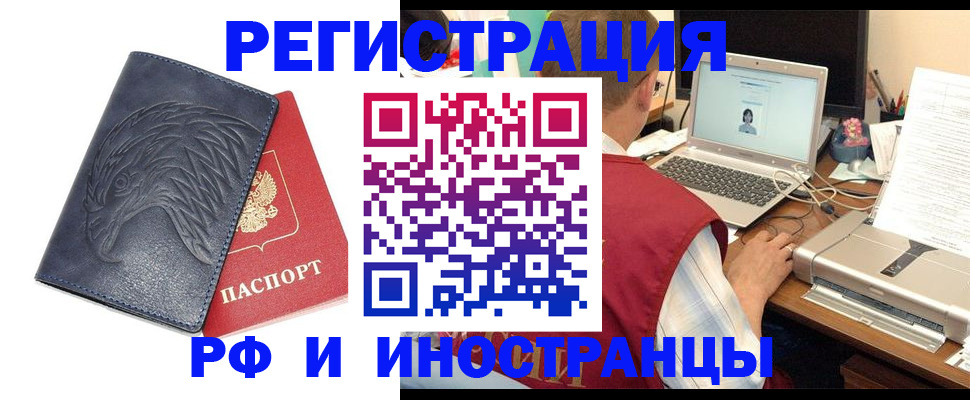 прописка для школы в Родниках