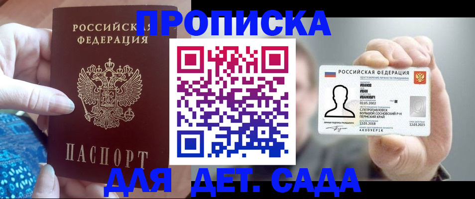 временная регистрация недорого в Родниках