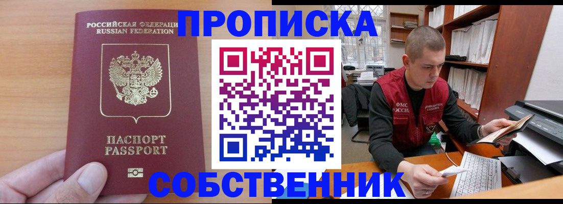 временная регистрация для школы в Родниках