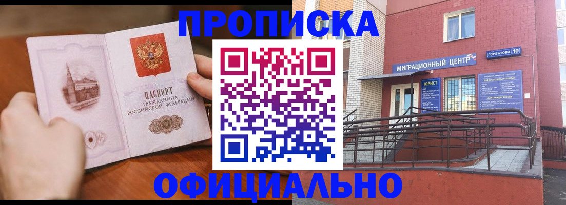 временная регистрация в Родниках
