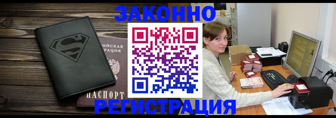 временная регистрация для всех в Родниках