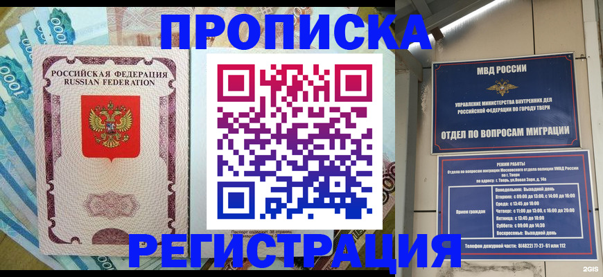 временная регистрация собственник в Родниках